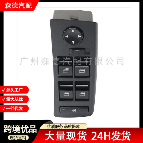 61316962505 适用于宝马 X5 E53 汽车配件电动车窗开关玻璃升降器