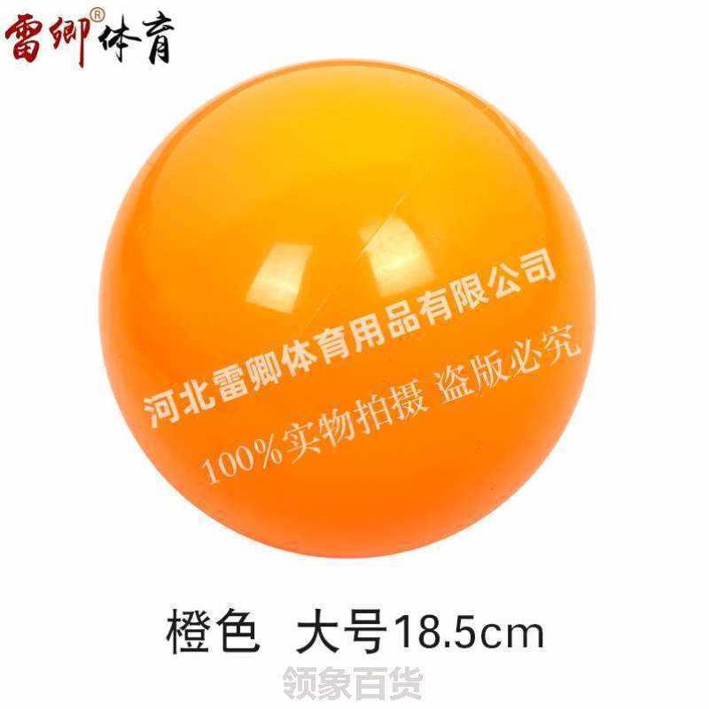 /15cm/玫红金橙银艺体18.5橡塑紫红17cm,球艺术体操球cm蓝绿