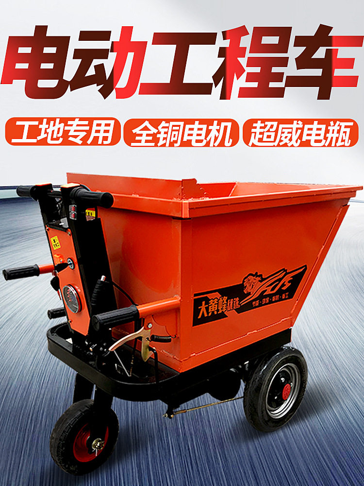 工地电动灰斗车三轮手推搬运车拉砂浆水泥建筑养殖翻斗拉砖平板车