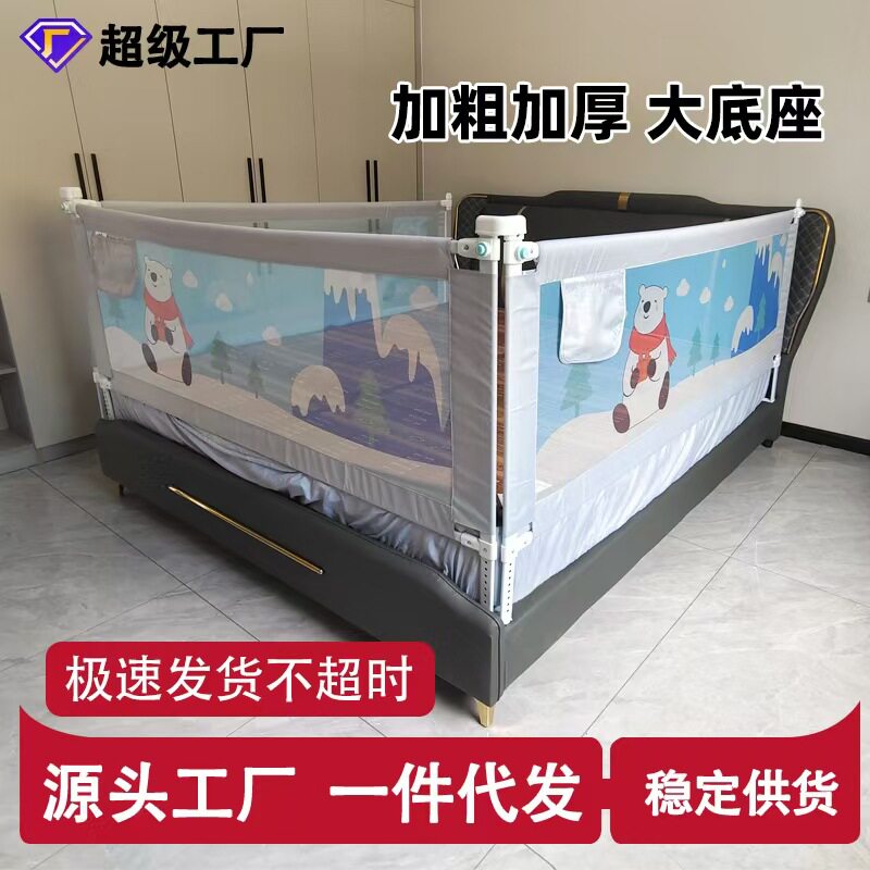德国2026爆款床围栏儿童防摔防护栏宝宝挡板床边防掉床挡婴幼儿升