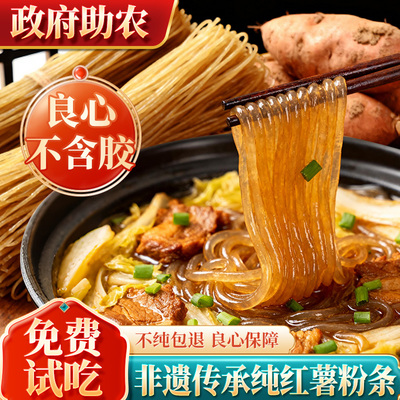 【15道非遗工艺】农家纯红薯粉条