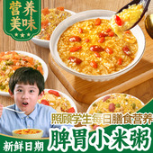 儿童学生小米粥养胃五谷杂粮组合粗粮八宝粥原材料养脾胃煮粥食材
