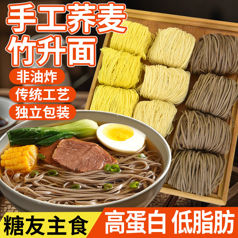 5种口味手工竹升面任您选