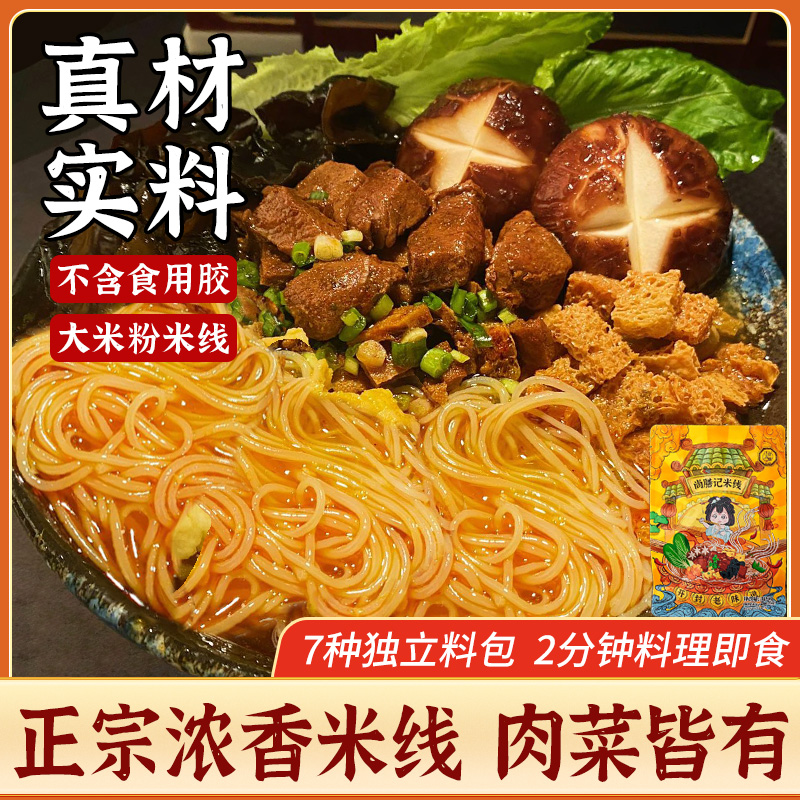 开封特产西施鸡汤米线