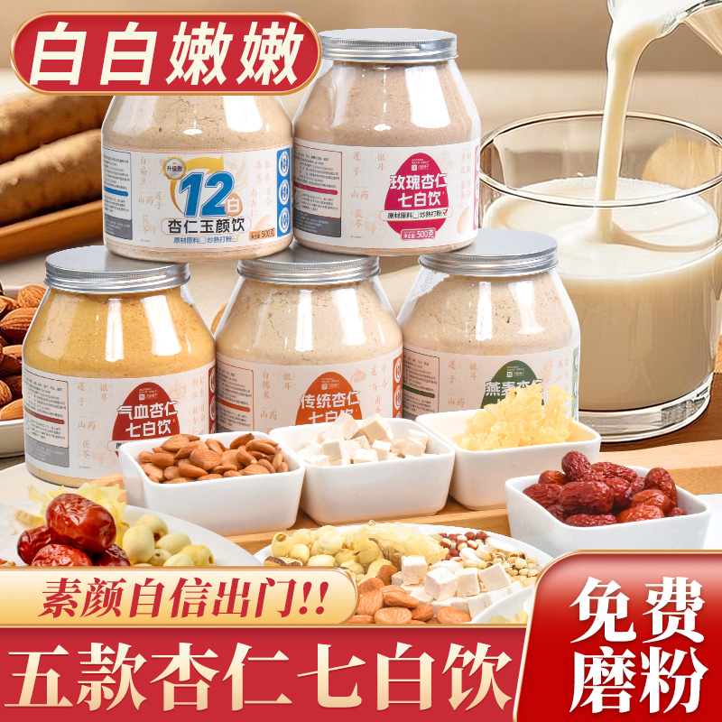 七白饮以白养白，安排起来