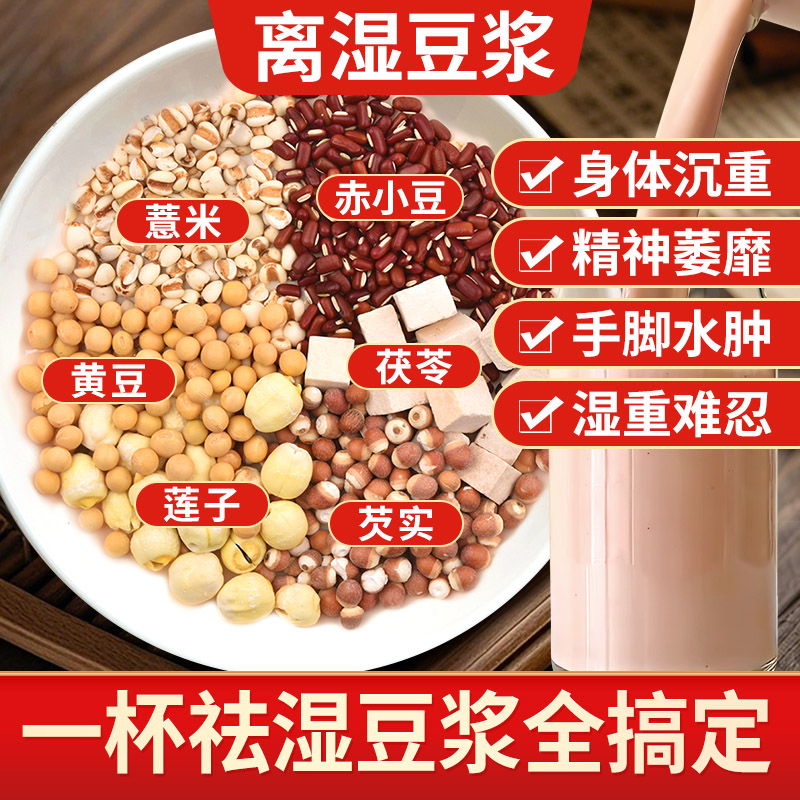 一杯豆浆开启轻盈生活