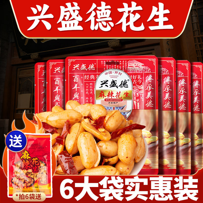 开封兴盛德麻辣花生官方旗舰店五香花生米藤椒下酒菜零食河南特产