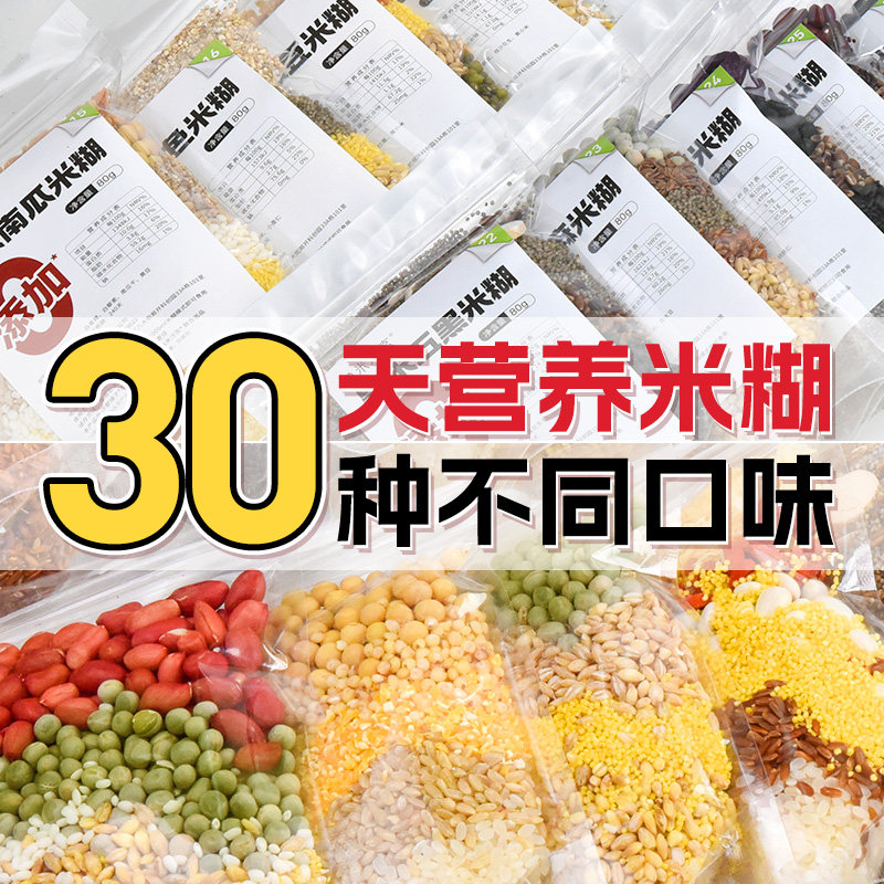养胃米糊豆浆包五谷杂粮破壁机食材包老年人营养早餐打豆浆材料包,粮油调味/速食/干货/烘焙,杂粮组合/膳食混合谷物,淘宝优惠券,粉丝福利购,淘宝优惠卷