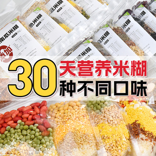 养胃米糊豆浆包五谷杂粮破壁机食材包老年人营养早餐打豆浆材料包