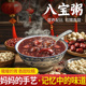 八宝粥米五谷杂粮原材料养胃孕妇月子五红粥腊八粥自煮早餐食材包