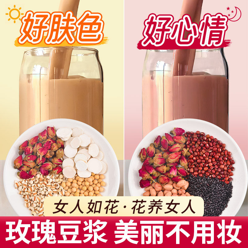 豆浆包五谷杂粮组合粗粮打豆浆专用破壁机食材包孕妇米糊营养早餐,粮油调味/速食/干货/烘焙,杂粮组合/膳食混合谷物,淘宝优惠券,粉丝福利购,淘宝优惠卷