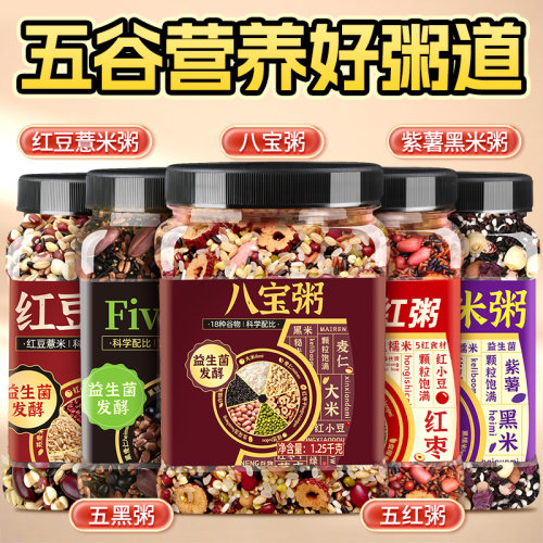 真材实料软糯香甜五谷杂粮营养粥