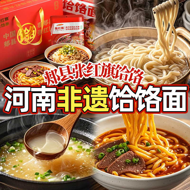 河南人私藏面条！直呼太香