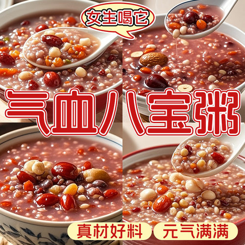 女孩子一定要喝的养生粥