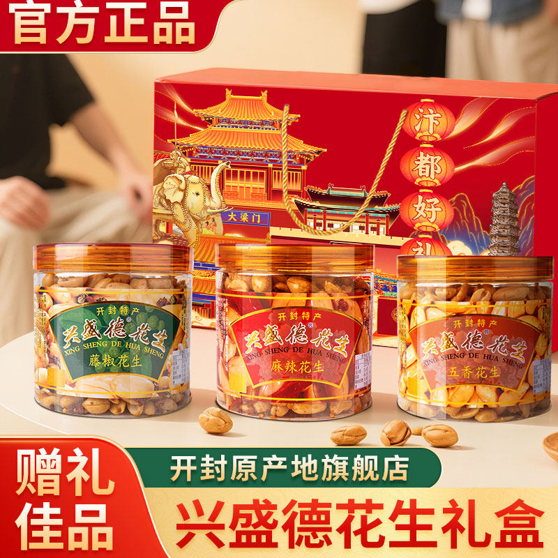 开封原产地官方旗舰店正品兴盛德麻辣花生藤椒五香花生米下酒零食