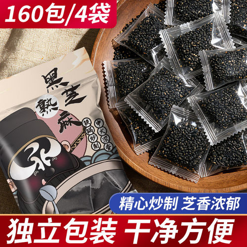 小包熟黑芝麻办公室新宠即食零食