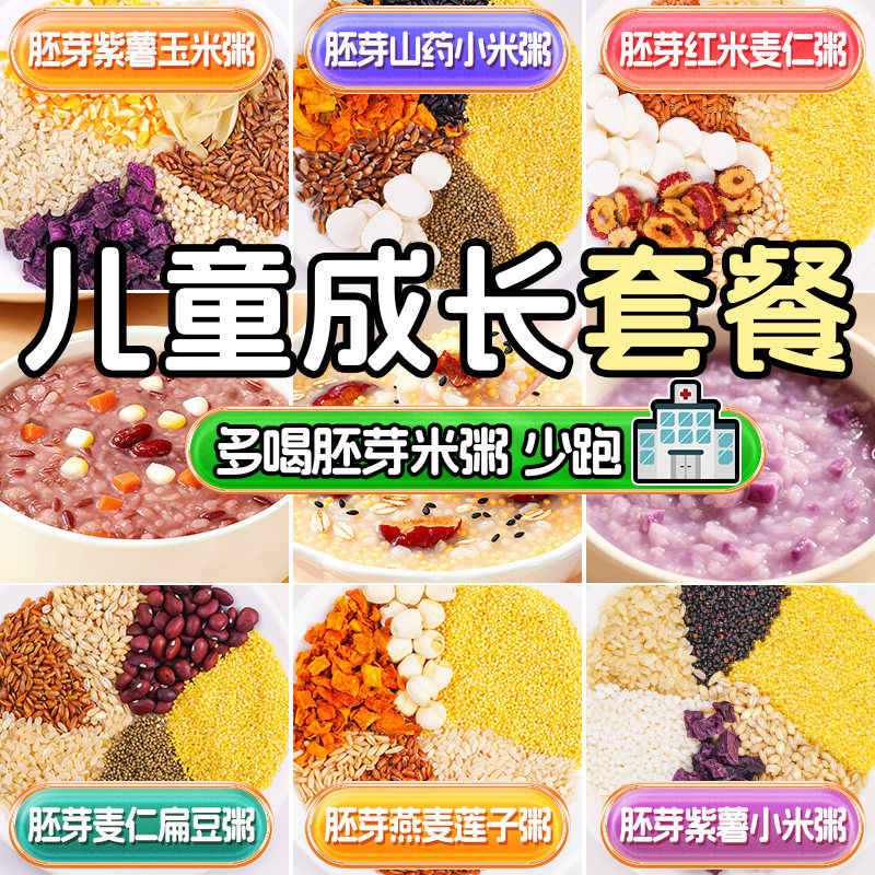 儿童营养粥小米粥养胃五谷杂粮粥米小包装宝宝辅食粥八宝粥原材料