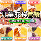儿童营养粥小米粥养胃五谷杂粮粥米小包装 宝宝辅食粥八宝粥原材料