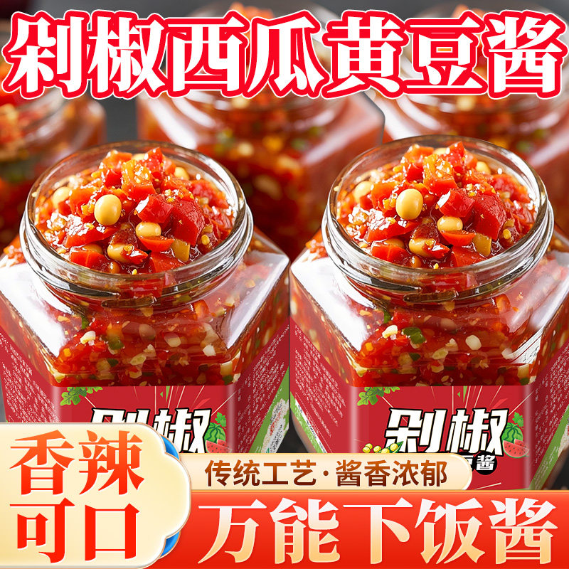 剁椒西瓜酱豆辣椒酱下饭菜香辣酱农家自制安徽河南山东特产黄豆酱