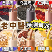 五谷豆浆杂粮包破壁机专用食材包早餐营养打豆浆料包脾胃米糊材料
