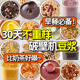 黄豆打豆浆专用大豆五谷杂粮组合粗粮破壁机食材营养早餐豆浆料包