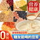 破壁机食材包鹰嘴豆豆浆料包孕妇控糖豆浆包五谷杂粮营养早餐原料