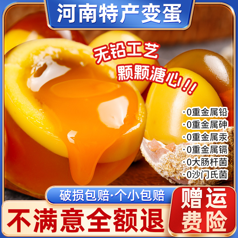 农家溏心变蛋凉拌黄瓜绝配