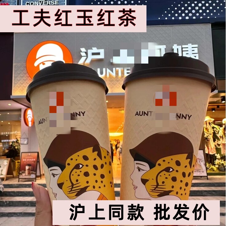 沪上奶茶功夫红玉红茶袋装奶茶店
