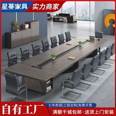 会议桌培训谈判办公家具板式长方形桌子大型现代简约洽谈桌椅组合