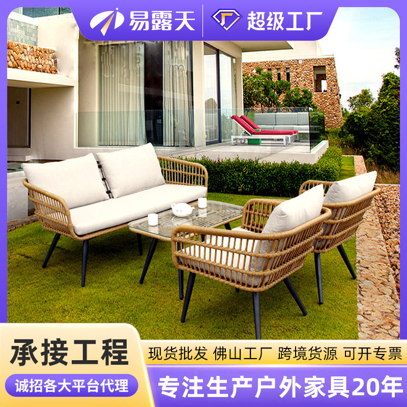 户外北欧藤编防水沙发椅组合