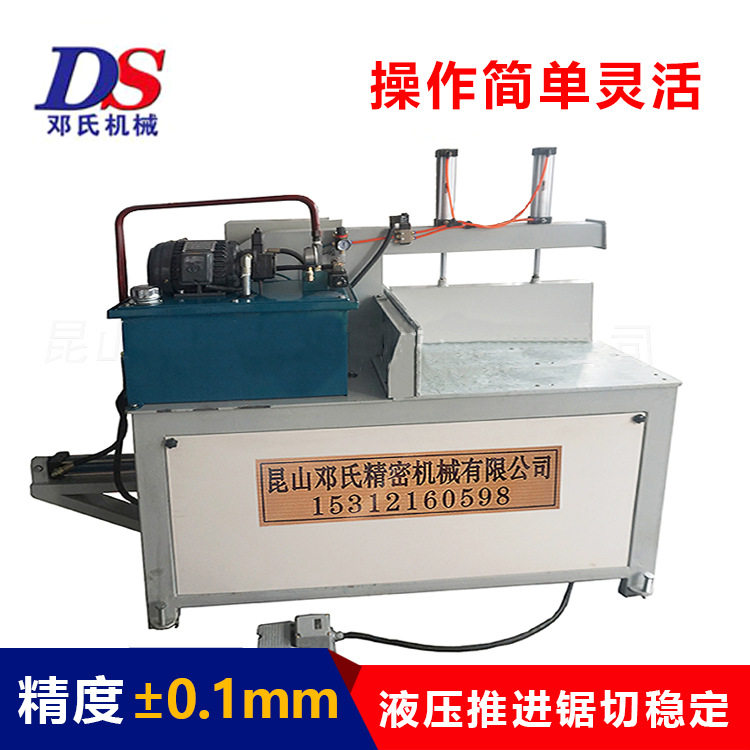 邓氏铝型材液压成品锯床DS-C500