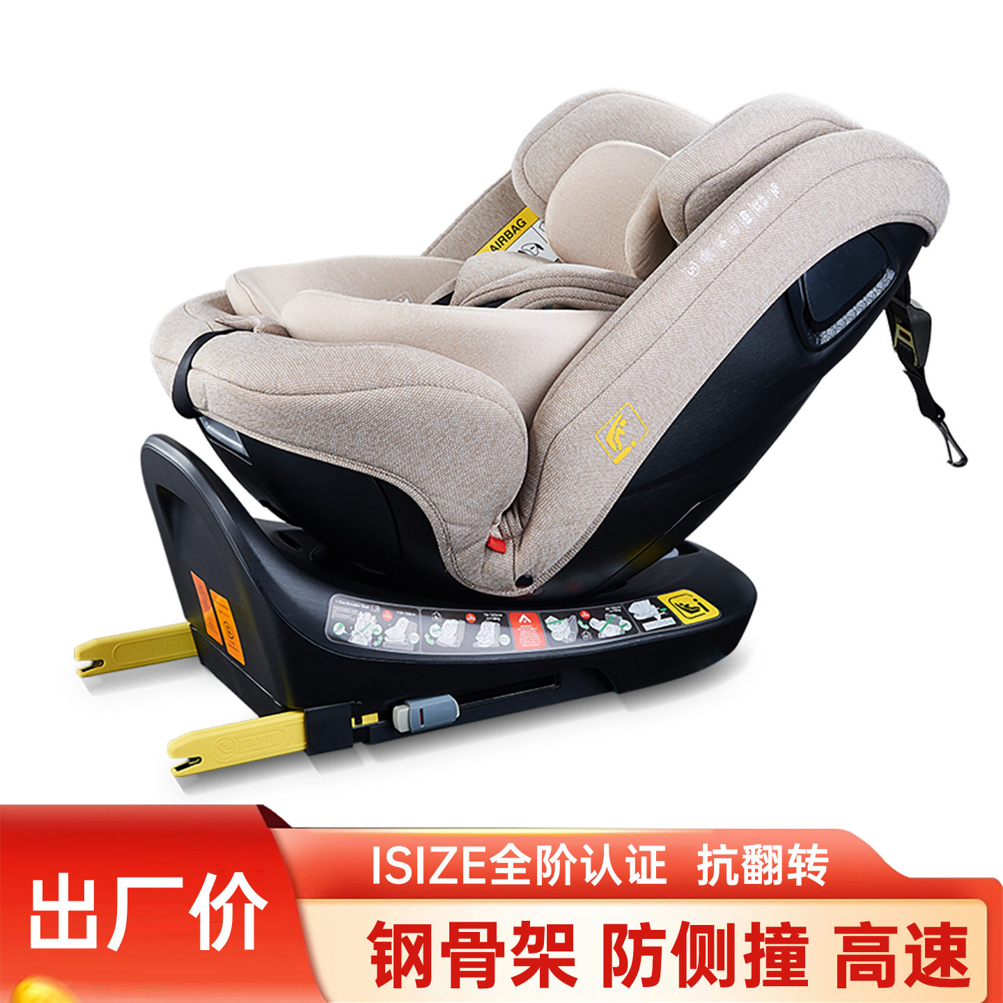 isize/ADAC儿童安全座椅0-12岁