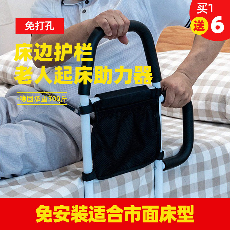 免安装床边扶手栏杆老人安全起身辅助器床上护栏老年人起床助力架