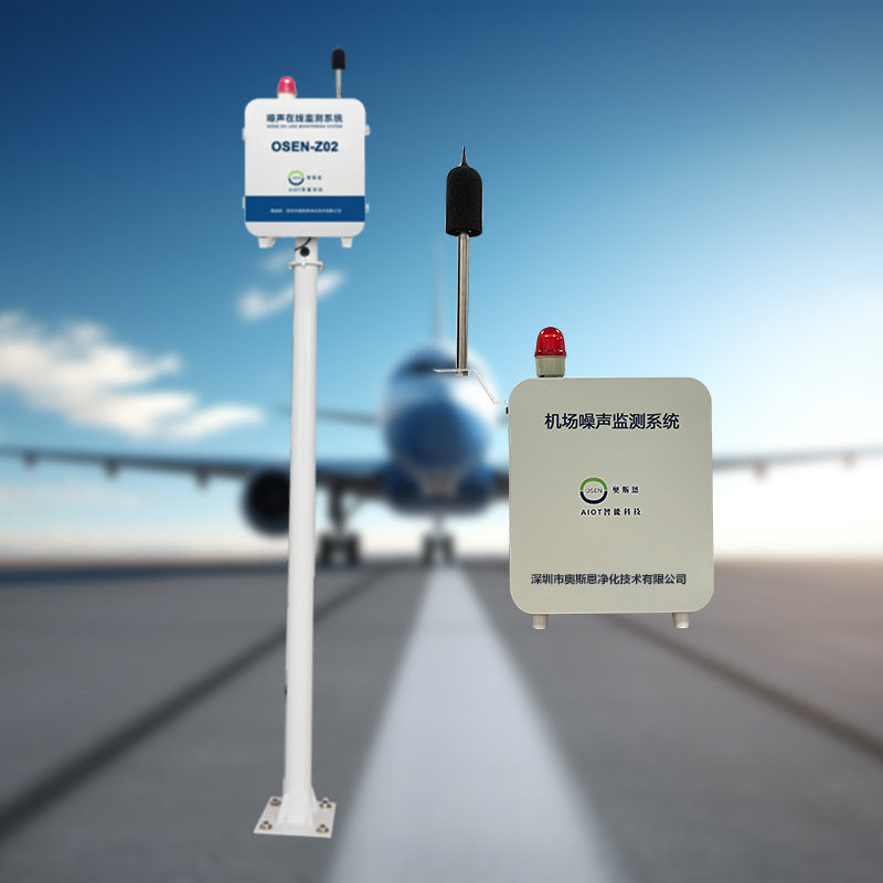 机场周边航空噪声自动监测报警