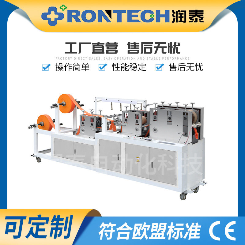 供应制袋机汽车方向盘套制造机