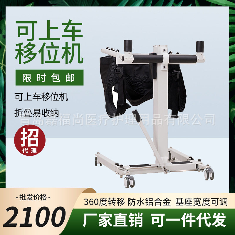 移位机老人护理病人移位器残疾人孕妇机失能用品电动保健