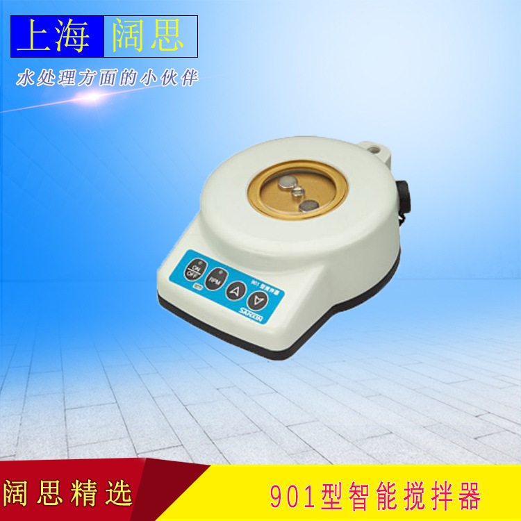 智能搅拌器901 三信可携带实验室常规/培养箱搅拌式电极支架
