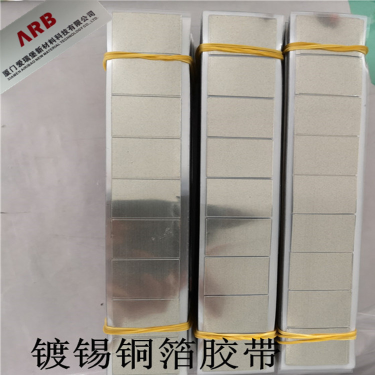 单双导铜箔胶带自粘散热屏蔽