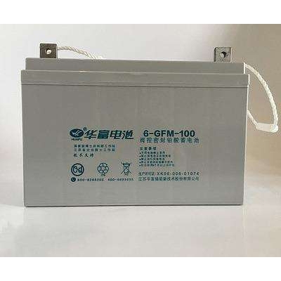 6-CN-100 华富铅酸蓄电池12V100AH 华富免维护蓄电池计算机系统