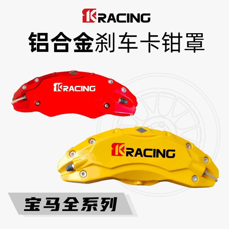 适用宝马铝合金卡钳罩