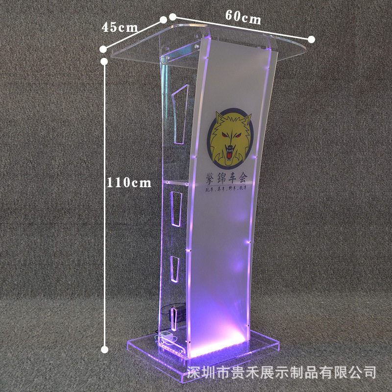 貴禾亚克力透明发光轻便演讲台