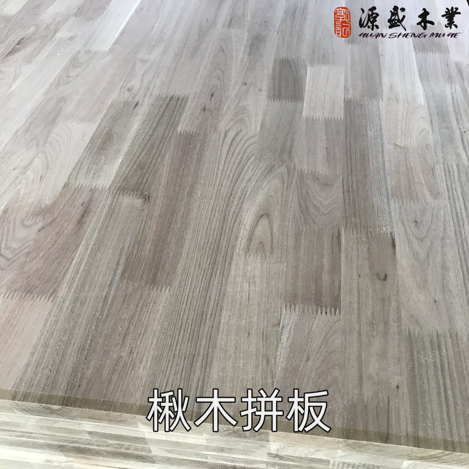 批发楸木拼板可定尺寸厚度齐全插齿指接板集成材楸木指接板