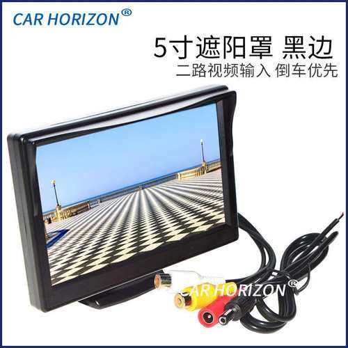 480X272标清5寸车载显示器支架台式小液晶小监控显示屏二路AV输入