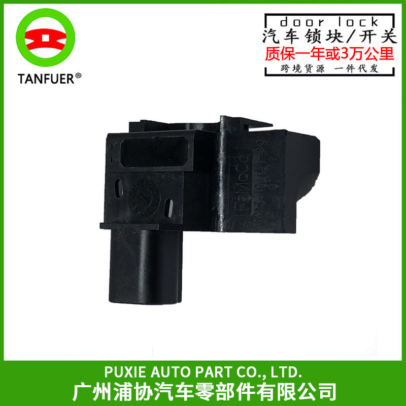 机盖锁开关适用于路虎揽胜发现2和3发动机车头盖防盗开关批发