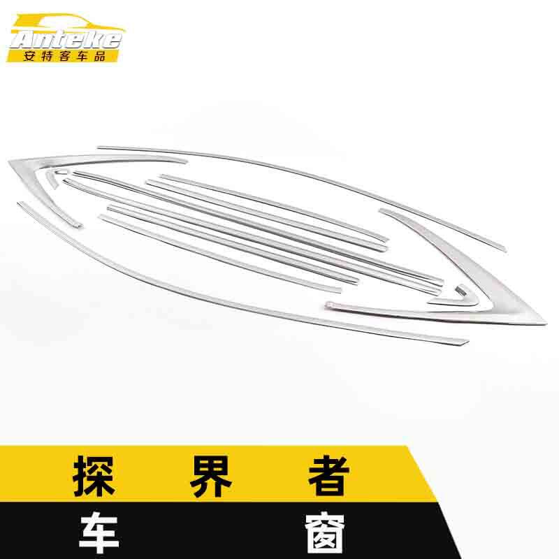 适用于探界者车窗饰条探界者车身玻璃防刮擦蹭亮条装饰贴汽车配件