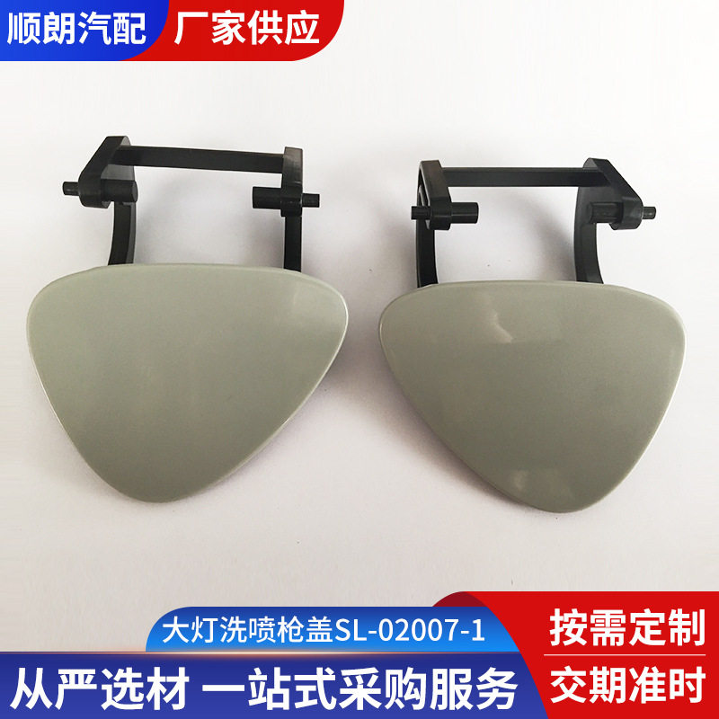 奔驰大灯清洗盖SL-02007-1