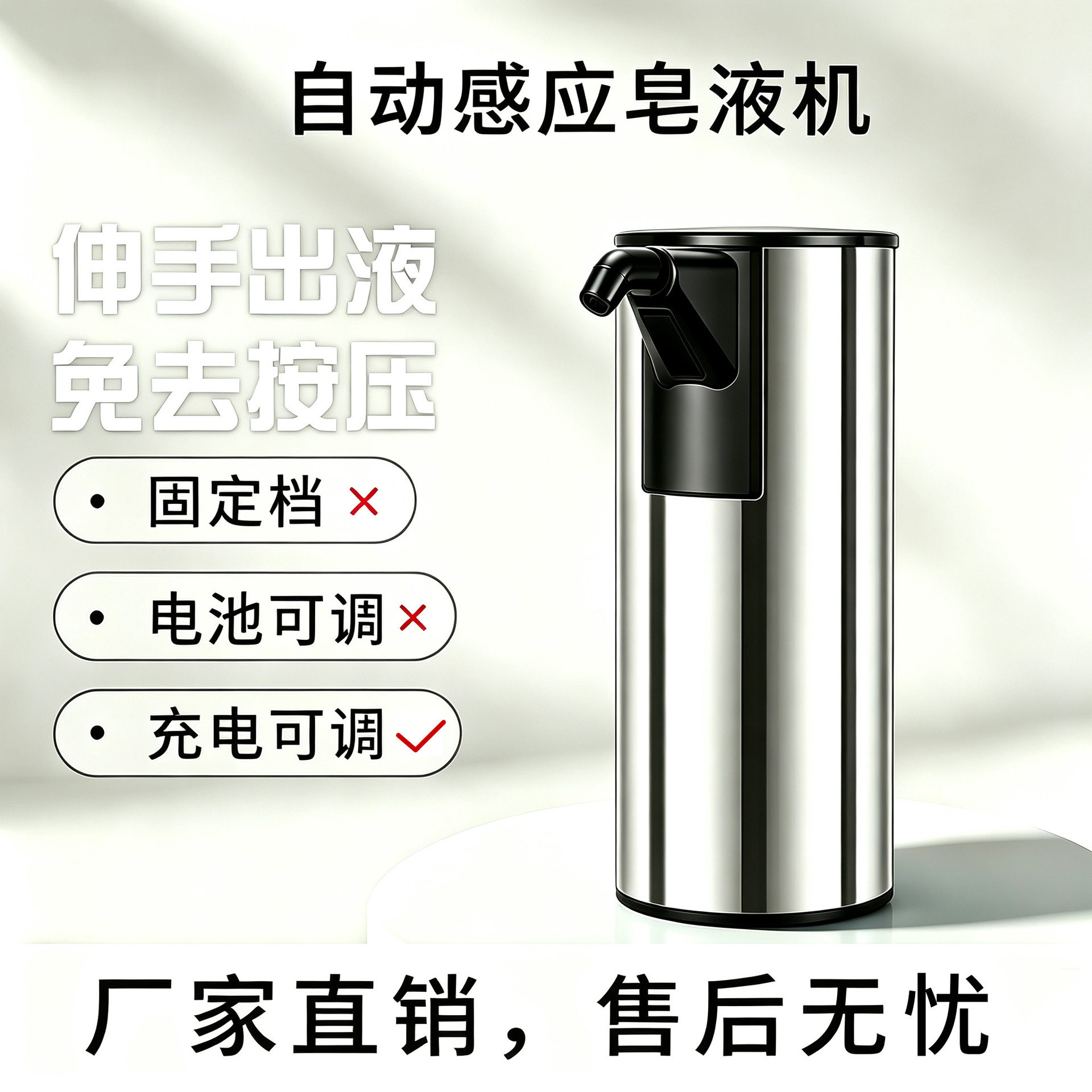 不锈钢充电感应全自动皂液器