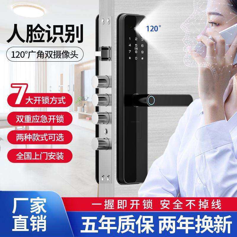 智能锁指纹锁家用防盗门密码锁入户门锁通用型智能门锁指纹解锁