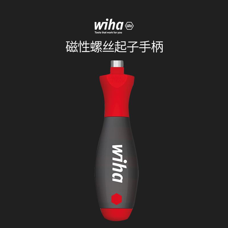Wiha威汉德国进口磁性接杆套
