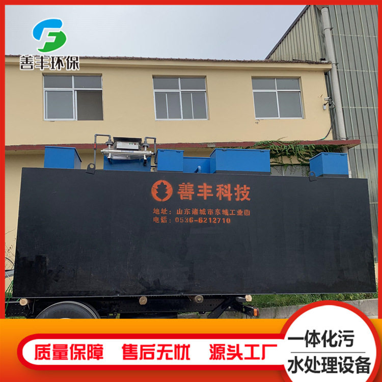 车间生活污水处理设备鸡鸭牛猪养殖污水处理设备水解酸化池